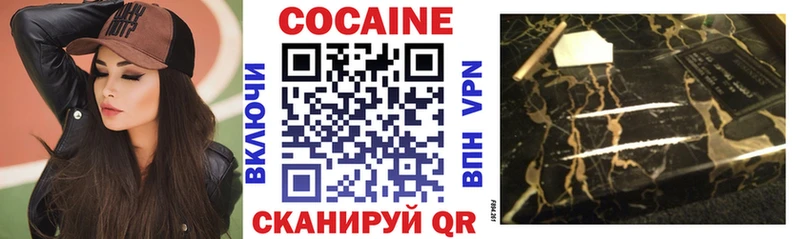 Кокаин 99%  Купить закладки  Фрязино 