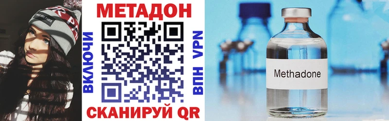Купить закладки  Фрязино  Метадон methadone 