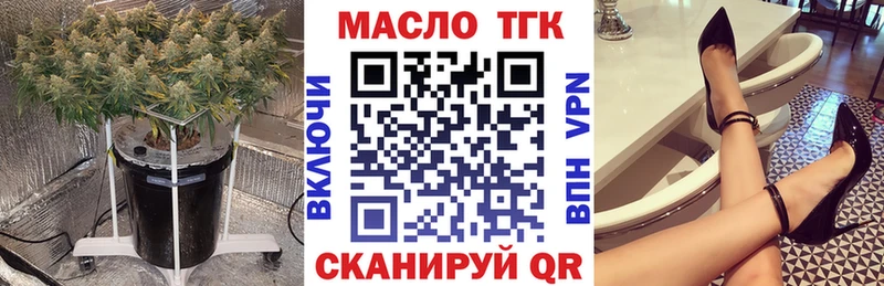 ТГК гашишное масло  Купить где  Фрязино 